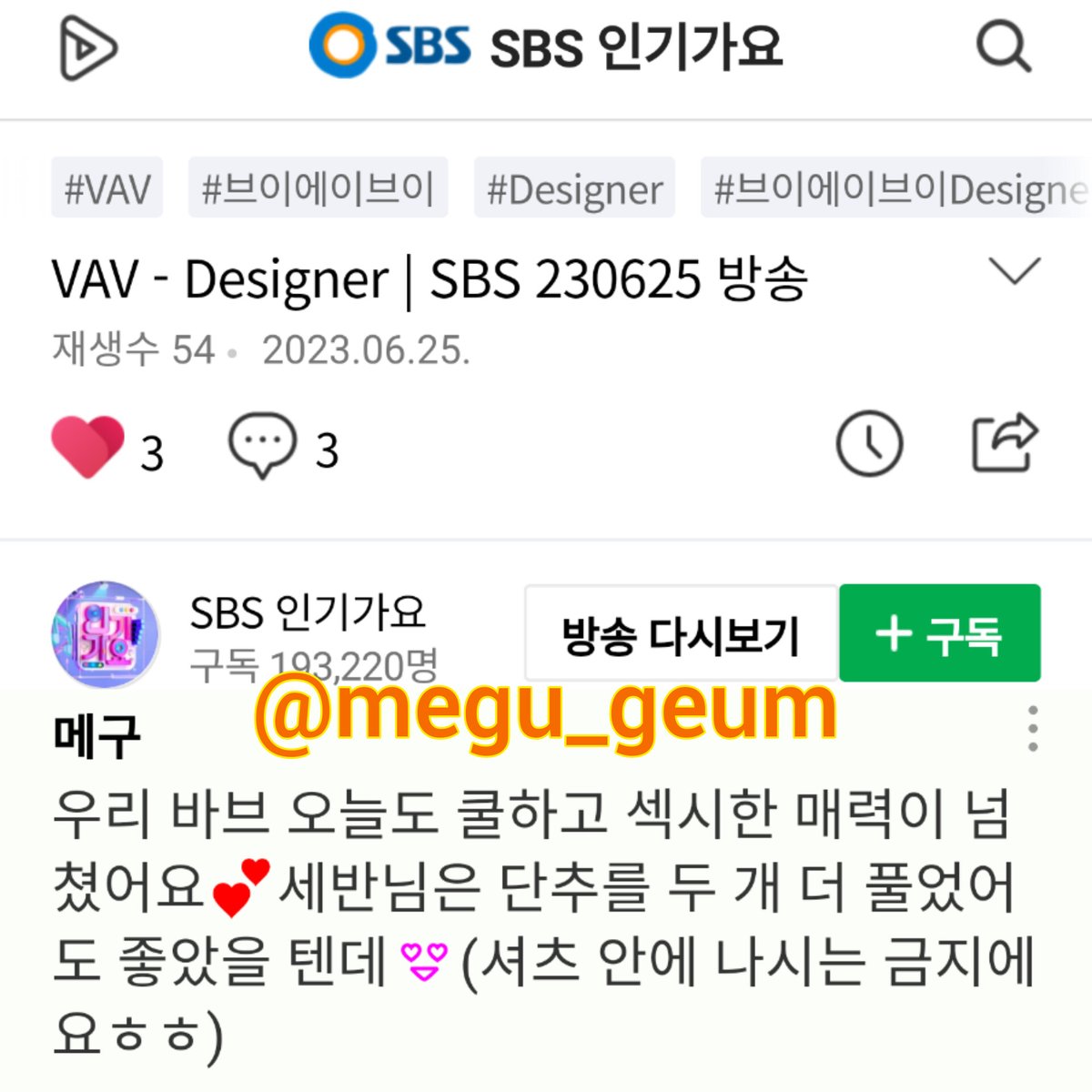megu_geum's tweet photo. @VAV_official 세반님 좀 더 섹시하게 내도 돼요🧡
#VAV #브이에이브이 
#Designer
#끌어당겨나의시선_Designer https://t.co/EISFIoyVo6