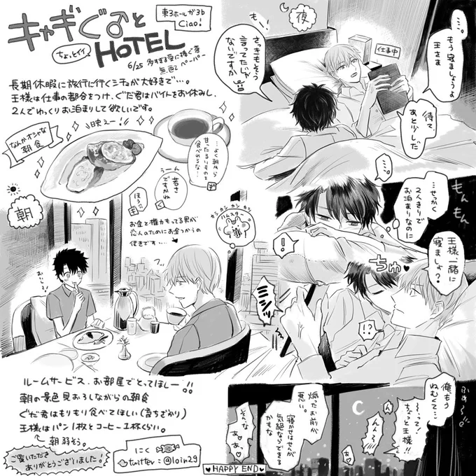 無配でした🙇‍♀️