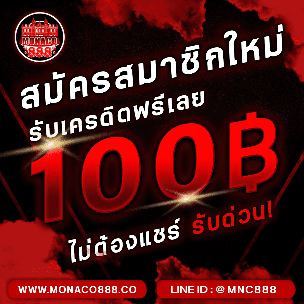 monaco_888's tweet photo. สมาชิกใหม่โบนัสเครดิตฟรี  100%
พิเศษเฉพาะสมาชิกของทางเว็ป Monaco888

-เตือนภัยอย่าลงเชื่อเว็ปปลอม
-Monaco888 มีแค่เว็ปเดียวเท่านั้น
-แปดสามตัวชัวร์จริงมีเพียงเว็ปเดียว

#monaco888 #MONACO888 #monaco
#เครดิตฟรี #บาคาร่า #สล็อต #เว็ปตรง #monaco888 #pgเครดิตฟรี #คืนยอดเสีย #เว็ป https://t.co/ebdZf8qHrx