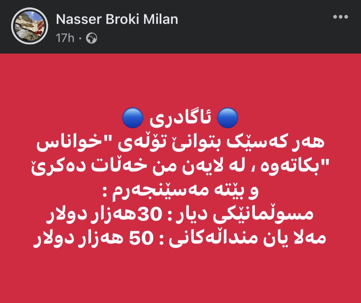 sandyamanj's tweet photo. سەیری ئەم کەرەش ئەمە سەلەفی مولحیدەکانە https://t.co/6maMr9xmyf