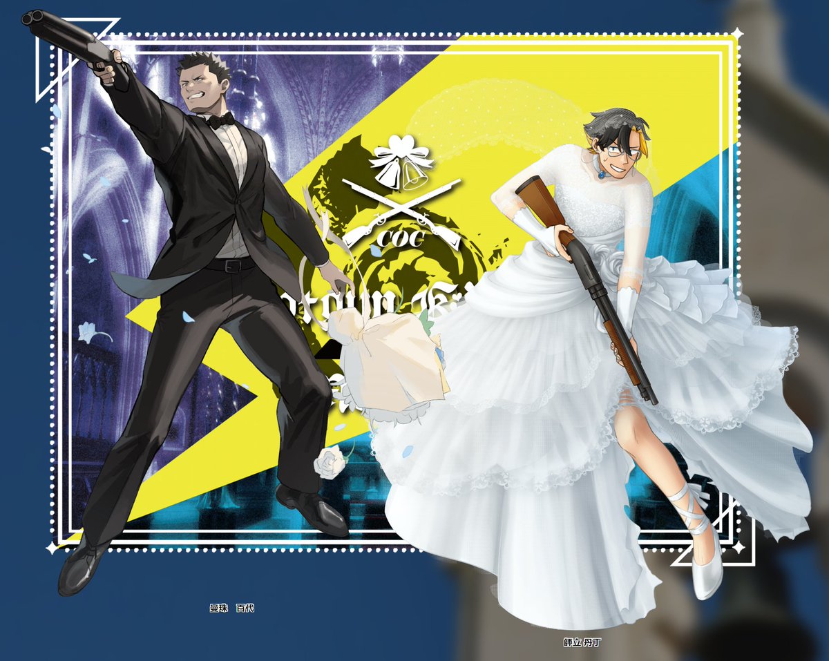 @TRPG_TL  CoC『SHOTGUN KIXXING MARRIAGE』
KP:床板さん
PL:オ田
探偵組!両生還!!楽しかった!!花嫁をご覧ください!とてもかわいいですね!色々こじれたりしたけど今後ともよろしく!そしてこれ!見て!誕生日イラストまでいただいてしまいました!!ありがとうございます～!嬉しい～～～!! 