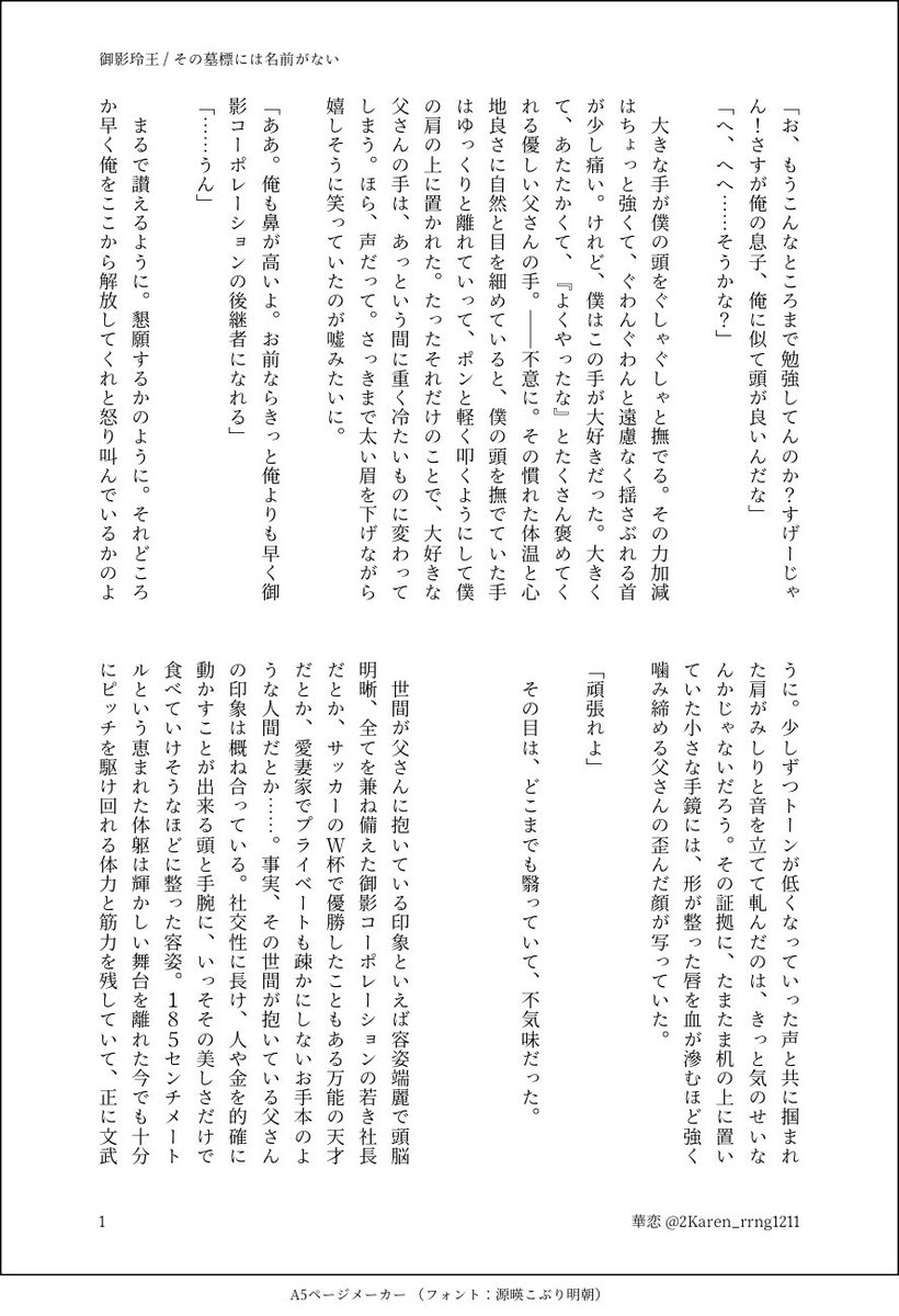 華恋 on Twitter 華恋 on Twitter