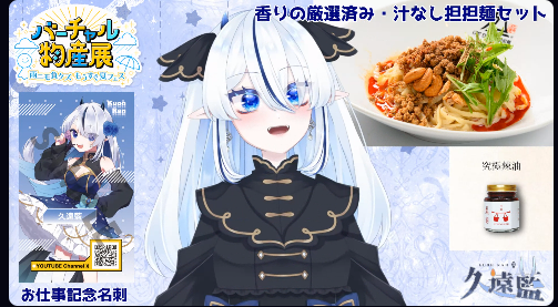 「前回に引き続きラー油の蓋が開けられずに悪戦苦闘する藍ちゃんw #バーチャル物産展」|kafkaのイラスト
