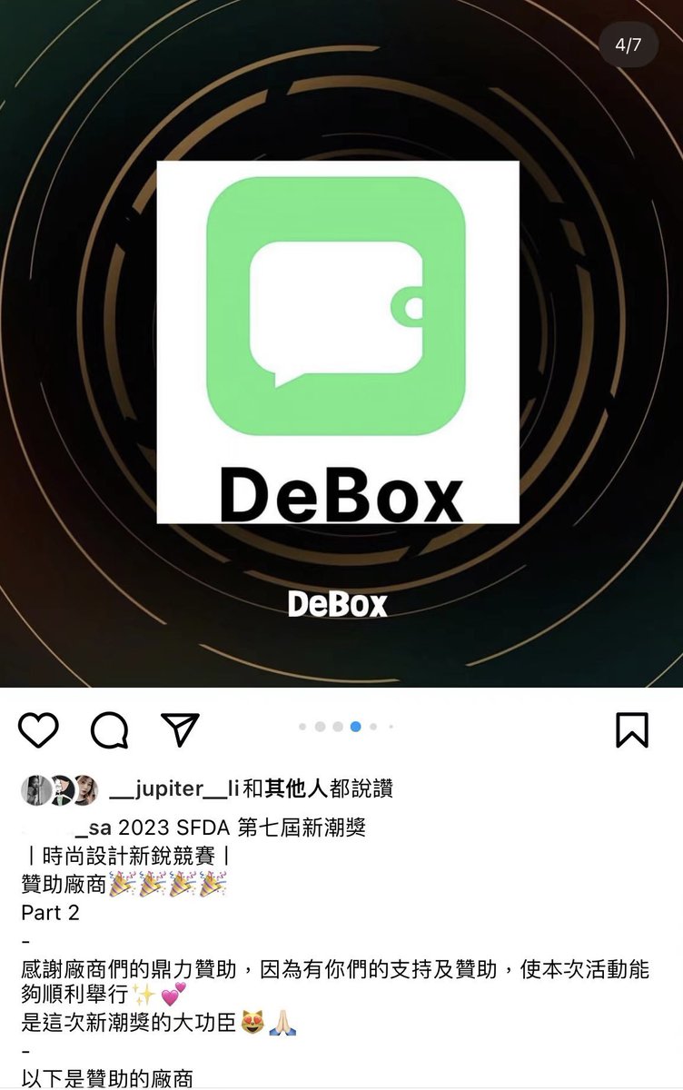 DeBox_Taiwan 🟩 tweet media