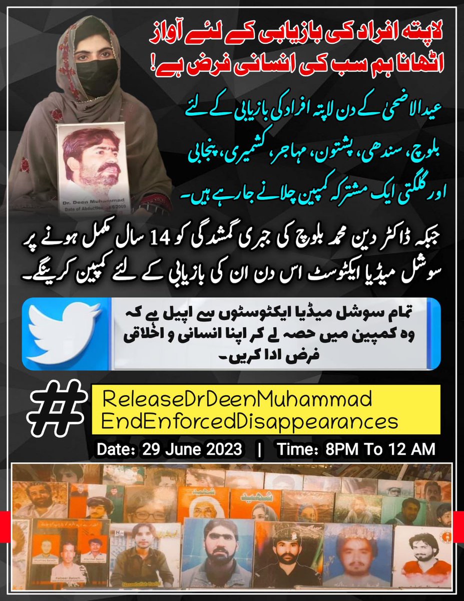 SammiBaluch's tweet photo. جبری طور پر گمشدہ ہونے والے افراد کی بازیابی کیلئے ہم سب کی انسانی زمہ داری ہے

آئیں مشترکہ آواز اٹھاکر اس غیر انسانی عمل سے نجات حاصل کریں

#ReleaseDrDeenMohammad 
#EndEnforcedDissapearances https://t.co/a6RargAYr5