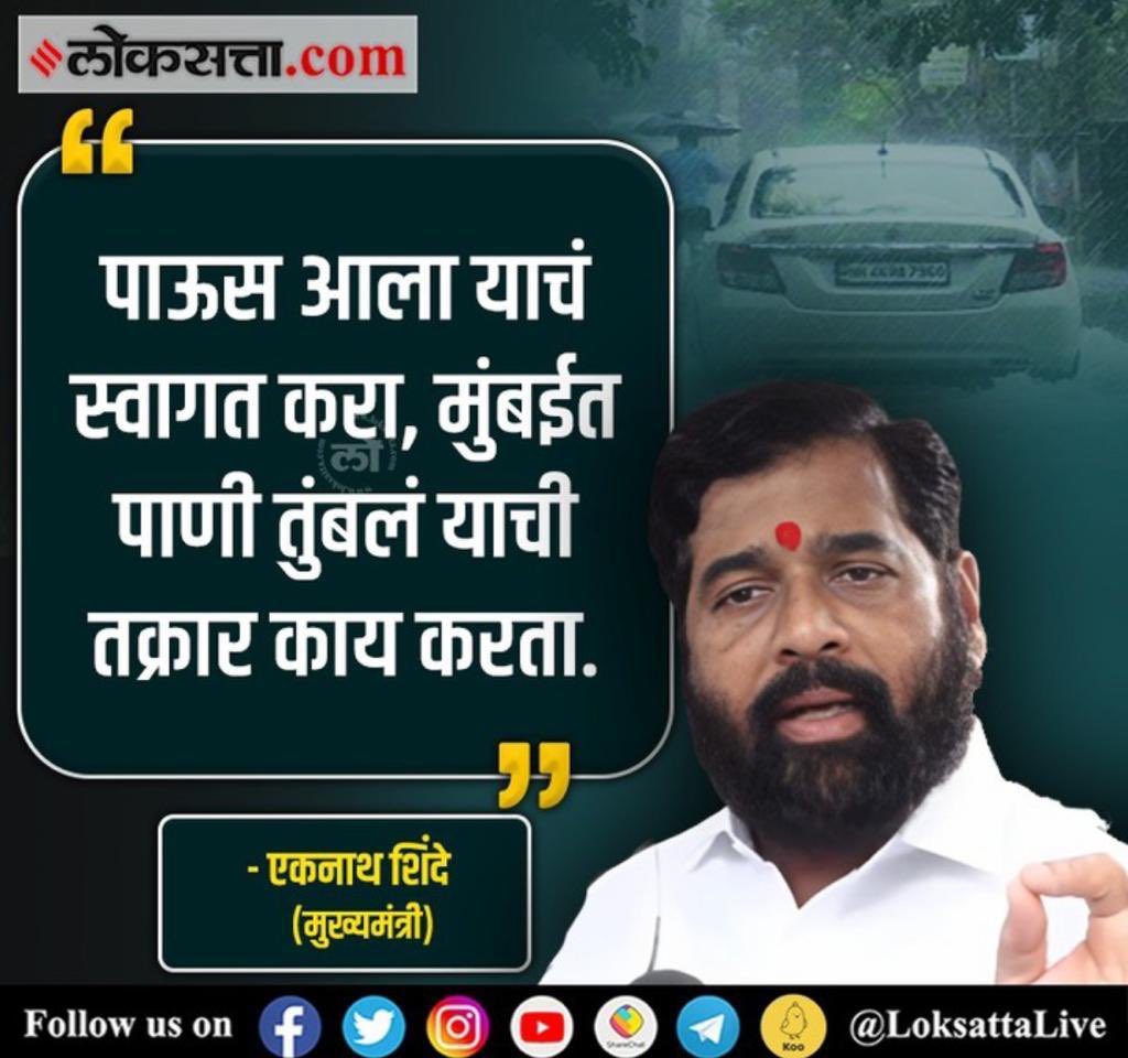 Aaditya Thackeray tweet media