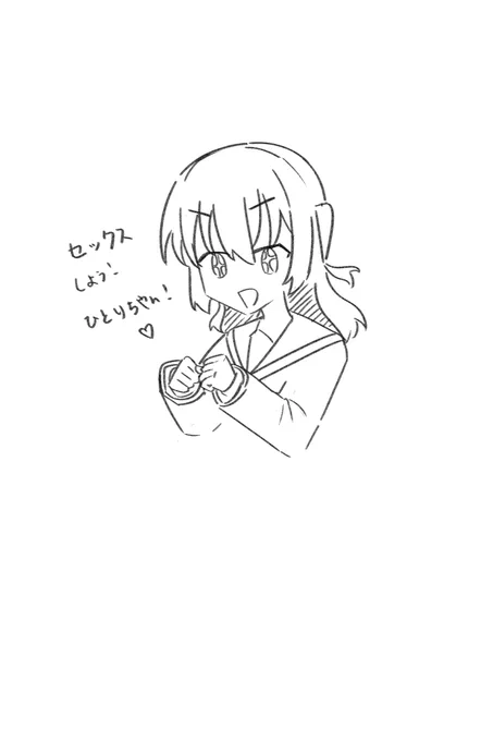 喜多ちゃんin百合の日 