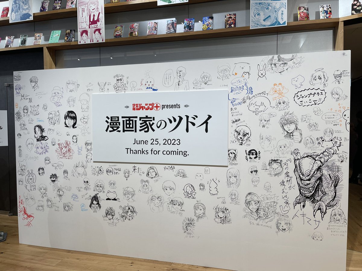 漫画家のツドイ、一言でいうとめっちゃ良かったです！僭越ながらロビンソン先生のお隣に「いいジャン」させてもらいました...。😫✨ https://t.co/tKFVg17OIX