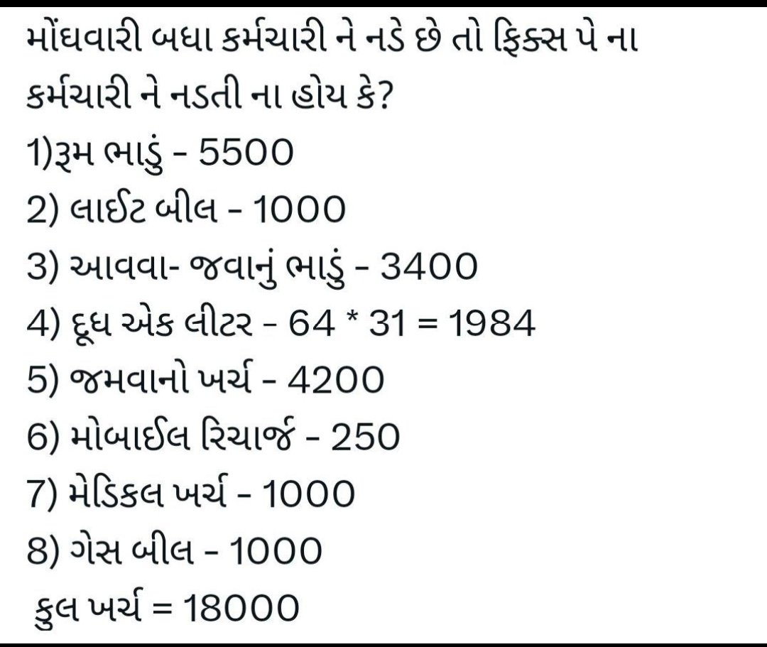 We can't contribute to Indian Economy by using Google pay, Phone Pay, Paytm, Whatsapp Pay untill and unless we have *Fixpay*#Remove_Fix_Pay_Gujarat