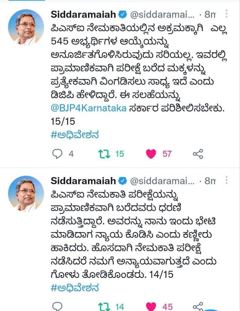 CSjamadar1's tweet photo. @siddaramaiah ತಪ್ಪು ಮಾಡಿದ್ದರೆ ಗುಂಡಿಟ್ಟು ಕೊಂದುಹಾಕಿ, ತಪ್ಪೇ ಮಾಡದೇ ಶಿಕ್ಷೆ ನೀಡಬೇಡಿ🙏🙏. ಪ್ರಾಮಾಣಿಕವಾಗಿ ಆಯ್ಕೆಯಾದ ಅಭ್ಯರ್ಥಿಗಳಿಗೆ ಆದೇಶ ಪ್ರತಿ ನೀಡಿ🙏🙏. ನಮ್ಮ ಬದುಕಿಗೆ ಬೆಳಕಾಗಿ. 
#justice4genuinePSIcandidates https://t.co/ugGR87miu2