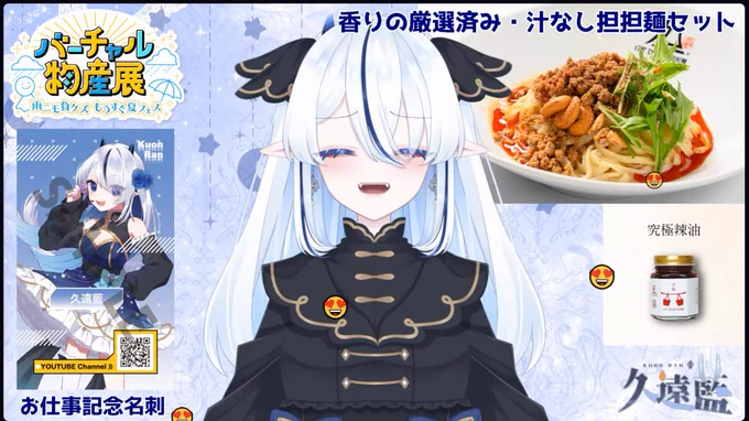 美味しい担々麺を食べつつお友達の食レポの話をニッコニコで話す藍ちゃん見てほっこりした。  写真は美味しかった黒ゴマ担々麺(同じ175°DECO担々麺さん) #バーチャル物産展 #雨ニモ負ケズ