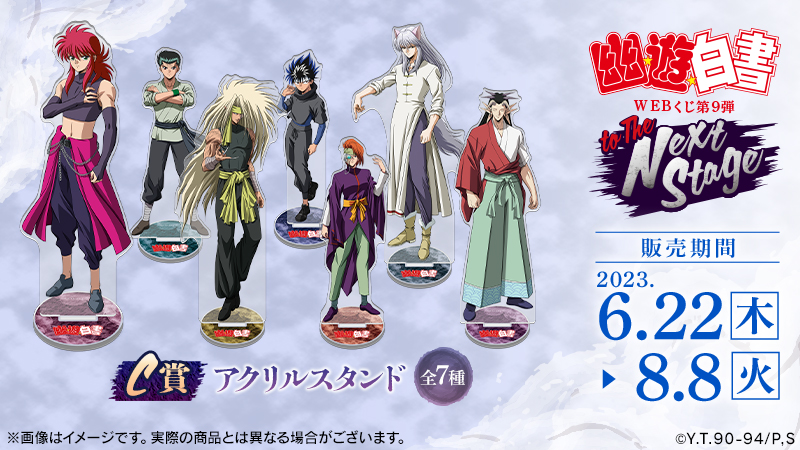 WEBくじ|店頭販売もスタート✨【公式】 on X: