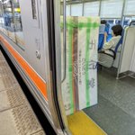 クソ笑ってる。電車のドアがあいたら「五位堂」がガチでご移動していた。