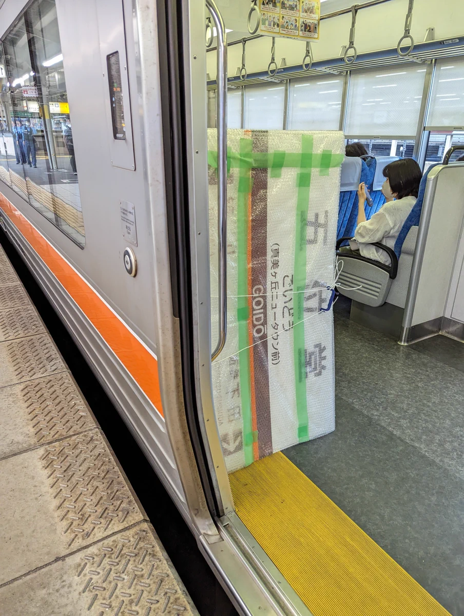 クソ笑ってる。電車のドアがあいたら「五位堂」がガチでご移動していた。