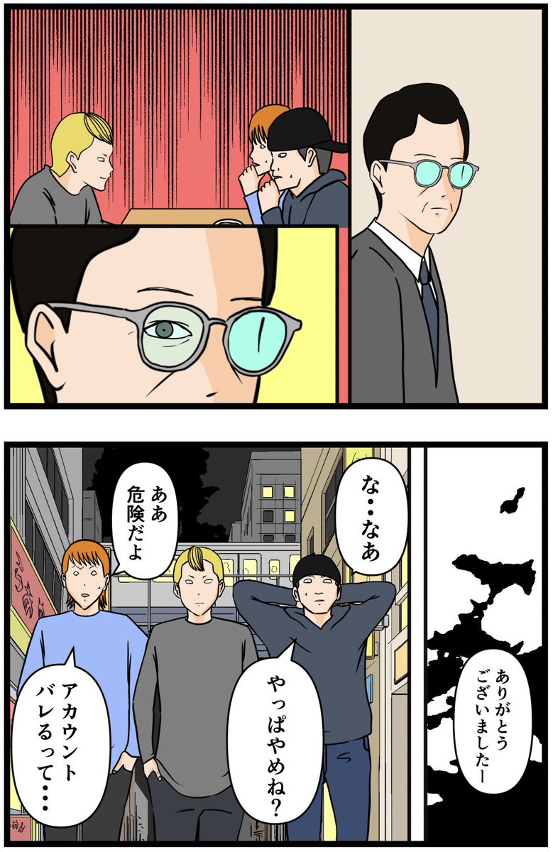 元引きこもりがバイトリーダーを目指す話194

#漫画 