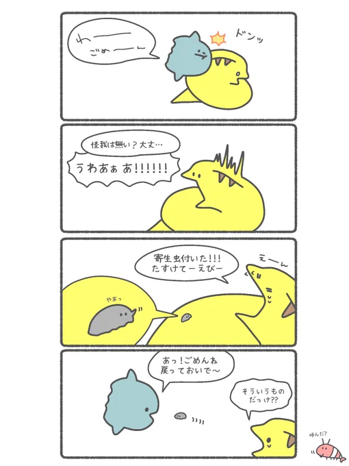 ウツボとまんぼうに付いてた寄生虫