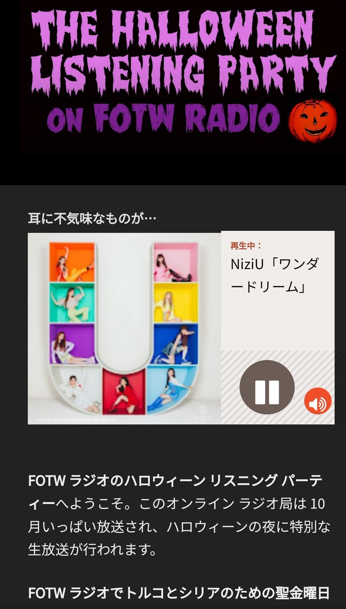 Thank you for playing 3 NiziU songs today!!!
I was very happy ♥
#Halloweenradio
@fotwradio 
#NiziU 
#Paradise  #Wonder_Dream #CLAP_CLAP
@NiziU__official