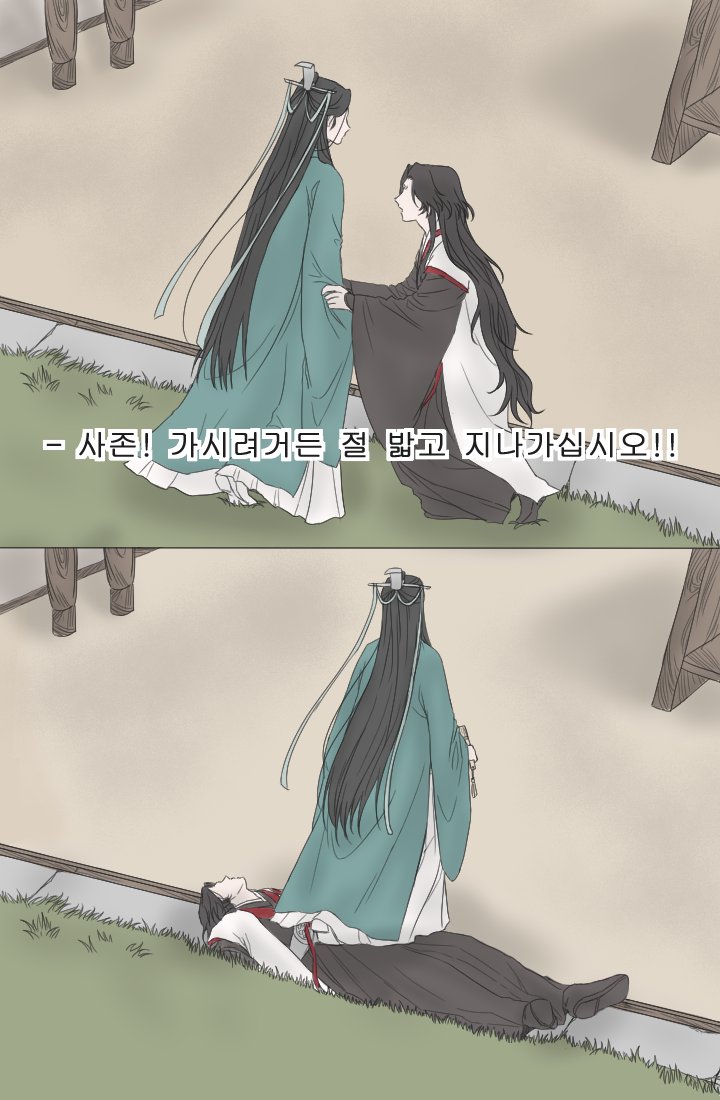 #人渣反派自救系统 #svsss 
빙추 트레이싱