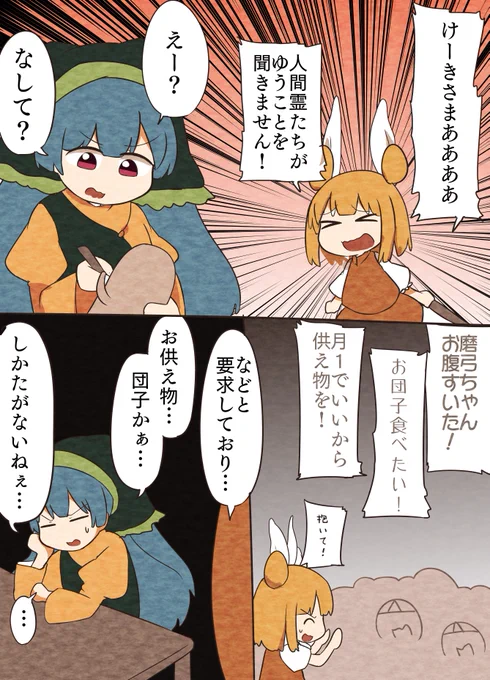 けーき様、頑張る(1/2)