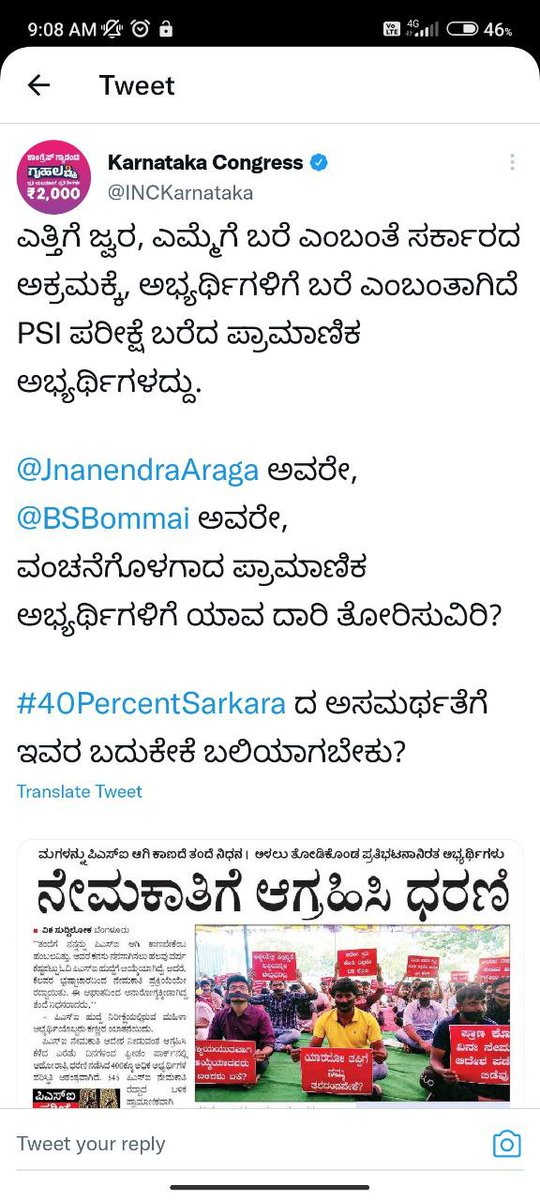 CSjamadar1's tweet photo. @MBPatil @siddaramaiah @satejp @IYCKarnataka @siddaramaiah @DKShivakumar @RLR_BTM @DrParameshwara @Iam_KGovindaraj  ಹಿಂದಿನ ಸಕಾ೯ರ ತಪ್ಪೇ ಮಾಡದೇ ನಮ್ಮ ಬದುಕು ಬಿದಿಗೆ ತಂದು ನಿಲ್ಲಿಸಿದೆ.ತಪ್ಪೇ ಮಾಡದೇ ಶಿಕ್ಷೆ ನೀಡಬೇಡಿ ತಪ್ಪಿತಸ್ಥರಿಗೆ ಶಿಕ್ಷಿಸಿ ಪ್ರಾಮಾಣಿಕವಾಗಿ ಆಯ್ಕೆಯಾದ ಅಭ್ಯರ್ಥಿಗಳಿಗೆ ಆದೇಶ ಪ್ರತಿ ನೀಡಿ🙏🙏
#justice4genuinePSIcandidates https://t.co/zV22FLYcnY
