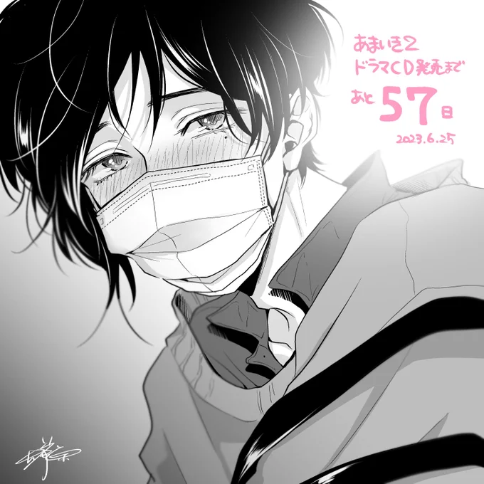 【D57】
#甘くて熱くて息もできない 
#あまいき
#あまいき2CD発売カウントダウン 