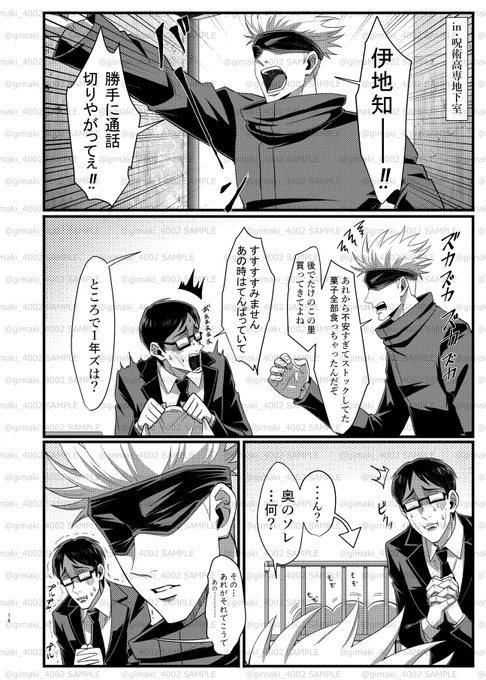 サンプル(2/2) ノベルティは多めにご用意させていただいております! ↓少し長めのサンプル&詳細はこちらになります↓ https://www.pixiv.net/artworks/109335433