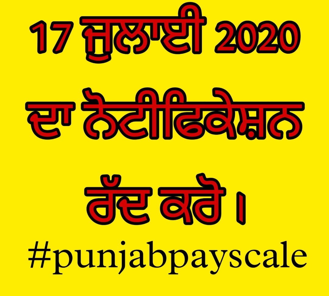 simrangarcha211's tweet photo. ਪੰਜਾਬ ਪੇ ਸਕੇਲ ਲਾਗੂ ਕਰੋ। ਪਰਖ ਕਾਲ ਸਮਾਂ ਘੱਟ ਕਰੋ। ਵੋਟਾਂ ਤੋਂ ਪਹਿਲਾਂ ਕੀਤੇ ਵਾਅਦੇ ਪੂਰੇ ਕਰੋ।
#punjabpayscale
@BhagwantMann
@HarpalCheemaMLA
@AamAadmiParty
@AroraAmanSunam @AshwaniSBJP @bsmajithia
@SukhpalKhaira @officeofssbadal @DharamvirGandhi
@PrimeAsiaTV
@News18Punjab https://t.co/Y7H1IejFWV