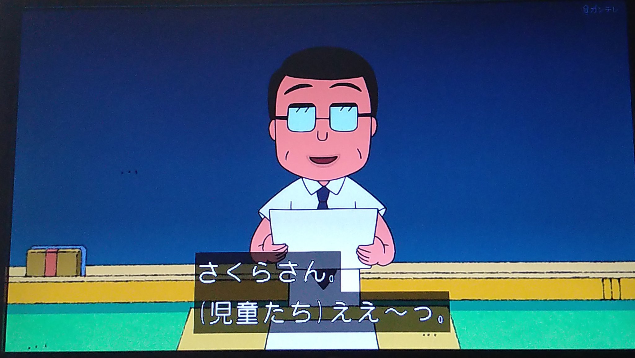 まるこ★おまとめ2点 ちびまる子ちゃん (チビマルコチャン) オルゴール｜トレファクONLINE