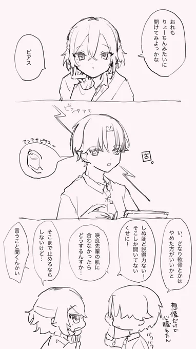 うちの創作BLくん 付き合ってない高校編と付き合ってる大学編