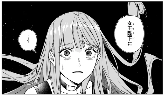 第27話「Shall We Dance?」より
#はめつのおうこく 