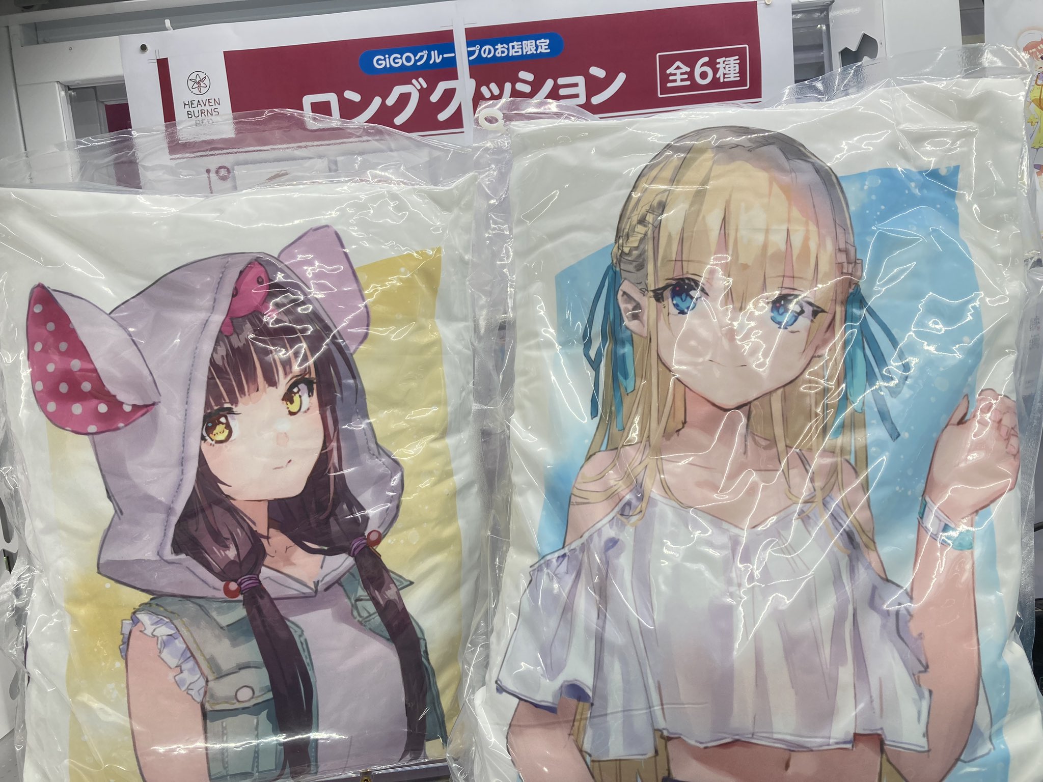 くつろぎカフェタイム GIGO限定 ヘブンバーンズレッド ロング