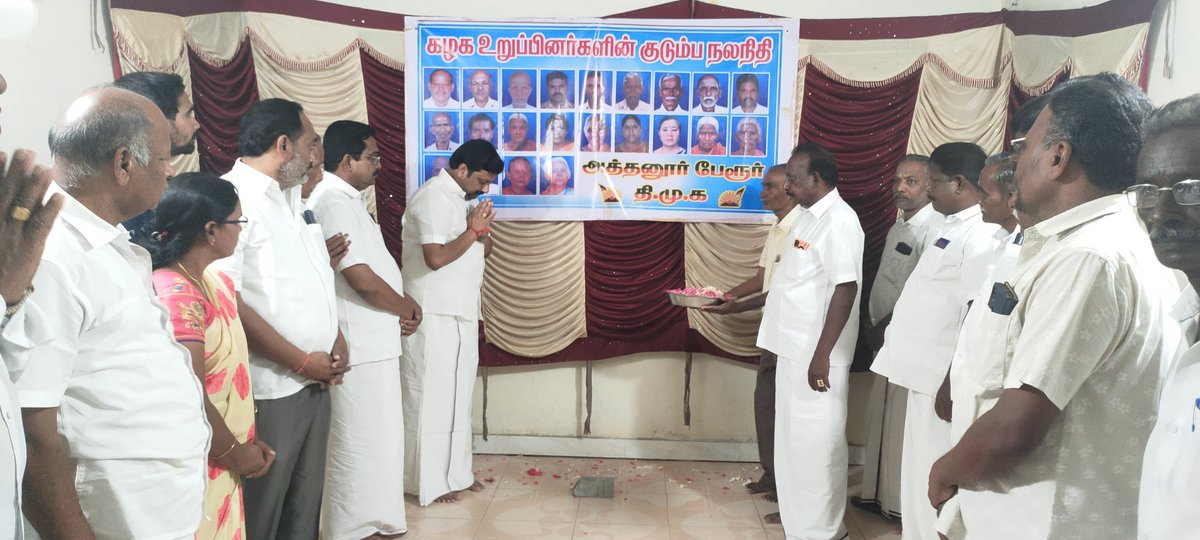krnrajeshkumar's tweet photo. நாமக்கல் கிழக்கு மாவட்டம், வெண்ணந்தூர் ஒன்றியம், அத்தனூர் பேரூரில் கடந்த மார்ச் 2021 முதல் தற்பொழுது வரை மறைந்த 23 கழக நிர்வாகிகளின் குடும்பத்தாருக்கு அஞ்சலி செலுத்தி தலா ரூ.5000/ வீதம் ரூ.1,15,000/- முத்தமிழறிஞர் தலைவர் கலைஞர் குடும்ப நல நிதியாக வழங்கினேன்.
@arivalayam https://t.co/DN9D7F7kNL