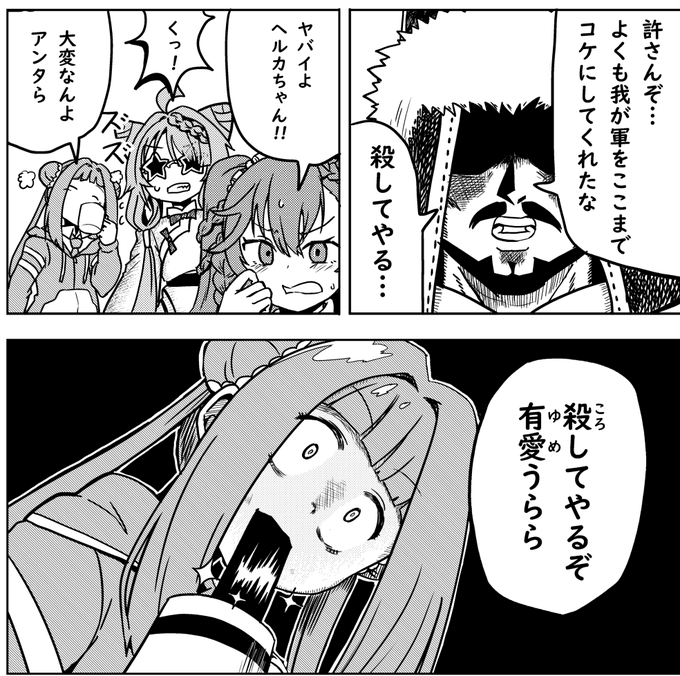 実はこっそりシャドウバン解除されてました🫢 ペッ 甘ちゃんが! これで気持ちよく邪馬台国に行けます😄 みんなありがとう～🤗