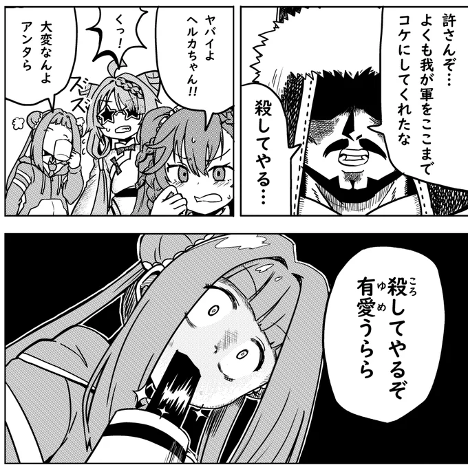 実はこっそりシャドウバン解除されてました🫢 ペッ 甘ちゃんが! これで気持ちよく邪馬台国に行けます😄 みんなありがとう～🤗