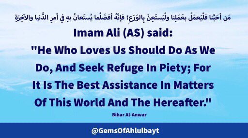 Condolences on
Martyrdom Anniversary
Of #ImamMohammadBaqir (AS)

#ImamAli (AS) said:

'He Who Loves Us Should
Do As We Do, And Seek
Refuge In Piety; For It Is
The Best Assistance In
Matters Of This World And
The Hereafter.'

#YaAli #HazratAli #AhlulBayt 
#ImamBaqir #ImamAlBaqir
