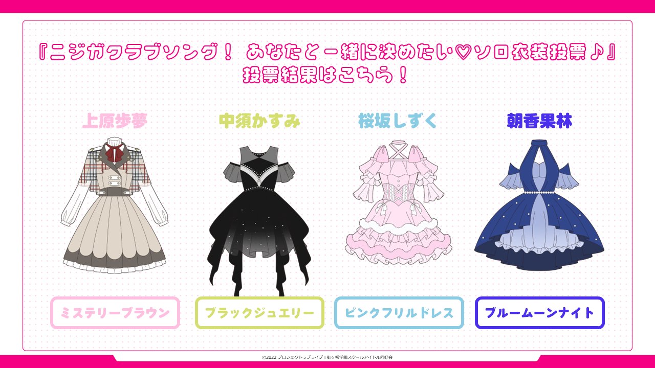 ラブライブ！シリーズ公式 on X: 