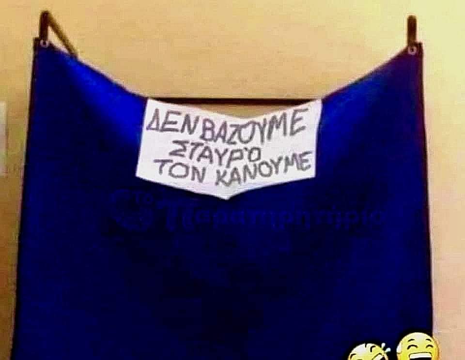 Phebe00's tweet photo. #εκλογες_25ης_Ιουνιου 
#Πνοή_Δημοκρατίας #Κούβελας https://t.co/5CrGNRFnF1