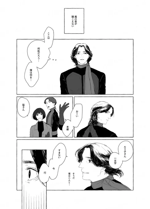 シンカメ漫画 ほんごうたけしはゆめをみるか