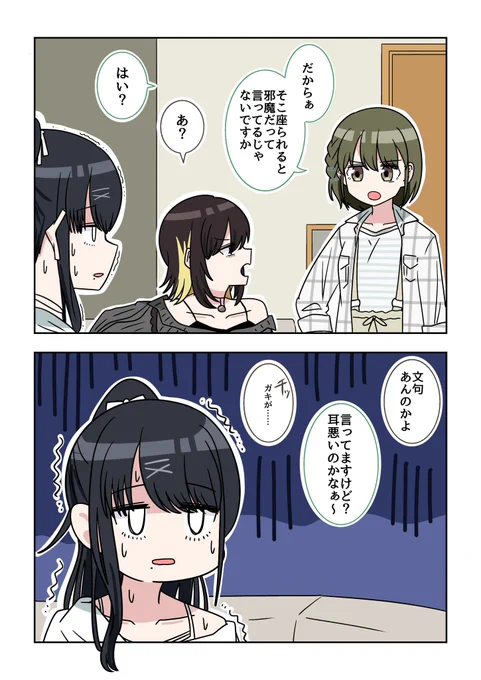 シャニマス2コマ漫画その581 | バニラ芭蕉 #pixiv 