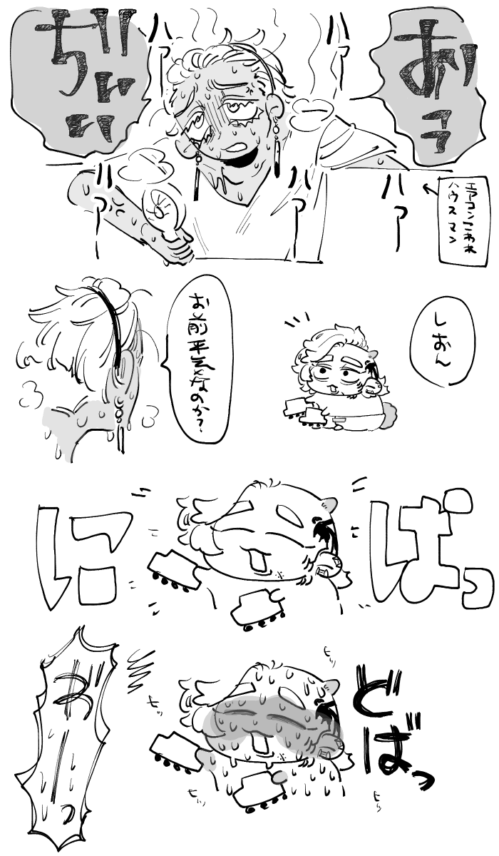 あぶない