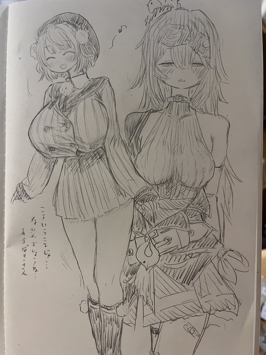 はい……