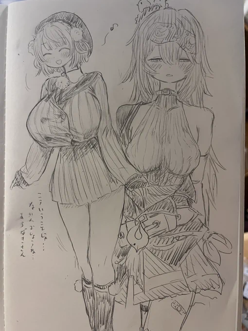 はい……