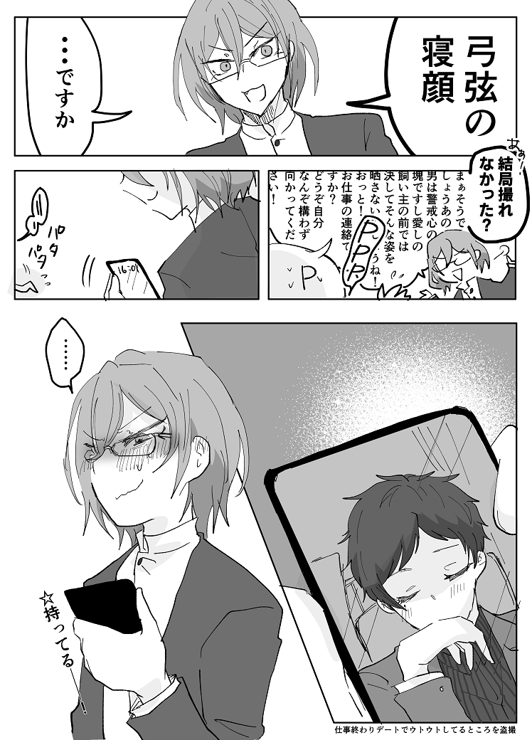 茨弓（弓フィーチャー2ストネタ）
(※お付き合いはしている）