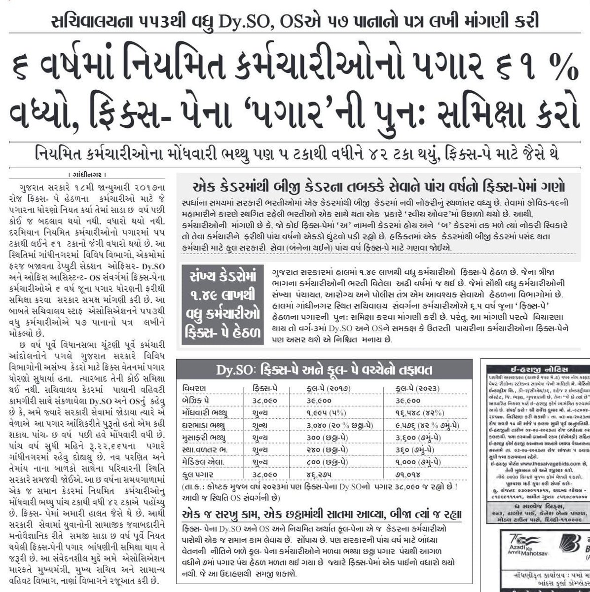 #Remove_Fix_Pay_Gujarat
Dear Government. We can't contribute to Indian Economy by using Google pay, Phone Pay, Paytm, Whatsapp Pay untill and unless we have *Fixpay*

@Bhupendrapbjp 
@narendramodi 
@BJP4Gujarat 
@tv9gujarati 
@VtvGujarati 
@abpasmitatv 
@shaktisinhgohil