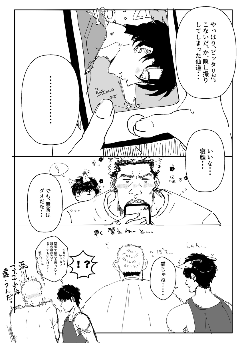 梅 tweet media