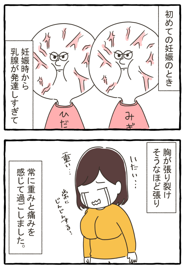 ２人目産後すぐに色々大変だった話。（3/7） https://t.co/Tdmxl4rhjF