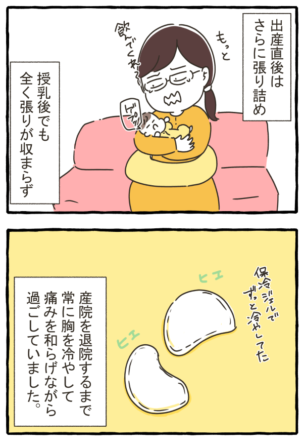 ２人目産後すぐに色々大変だった話。（3/7） https://t.co/Tdmxl4rhjF