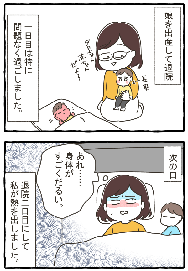 ２人目産後すぐに色々大変だった話。（3/7） https://t.co/Tdmxl4rhjF