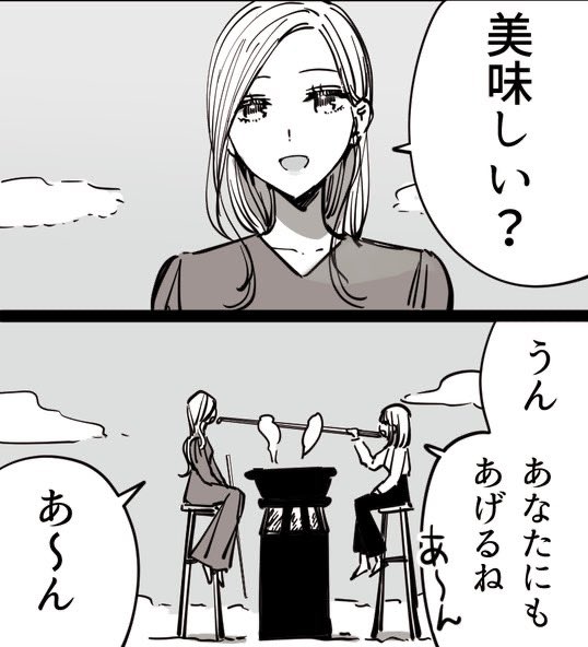 ふたりで一緒にごはんが食べたい(1/2) #百合の日