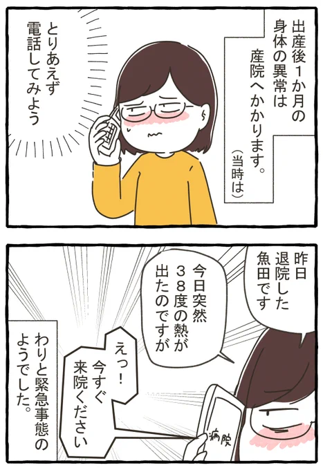 2人目産後すぐに色々大変だった話。(4/7)